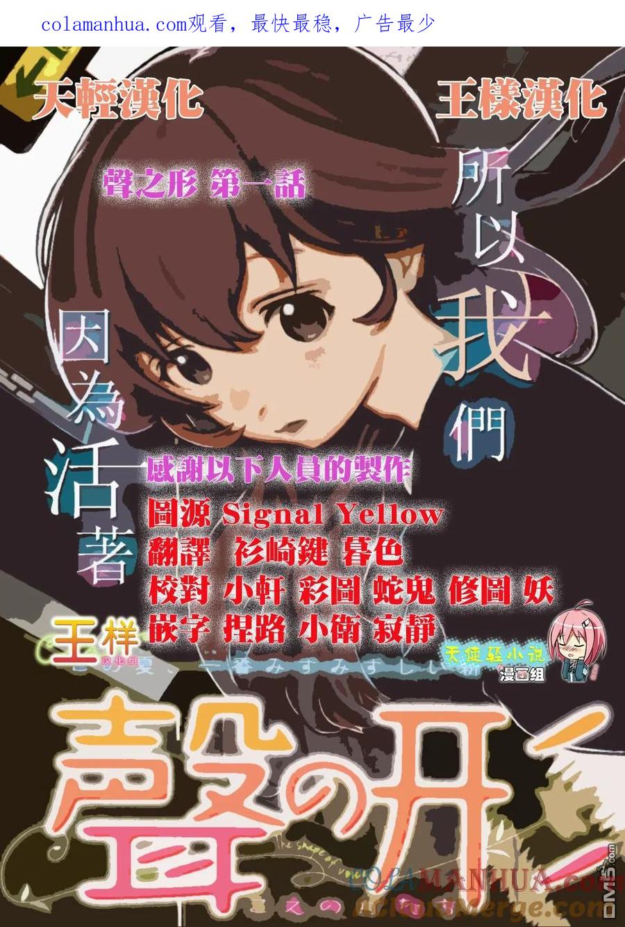 第1话-声之形-大今良时（第1张）
