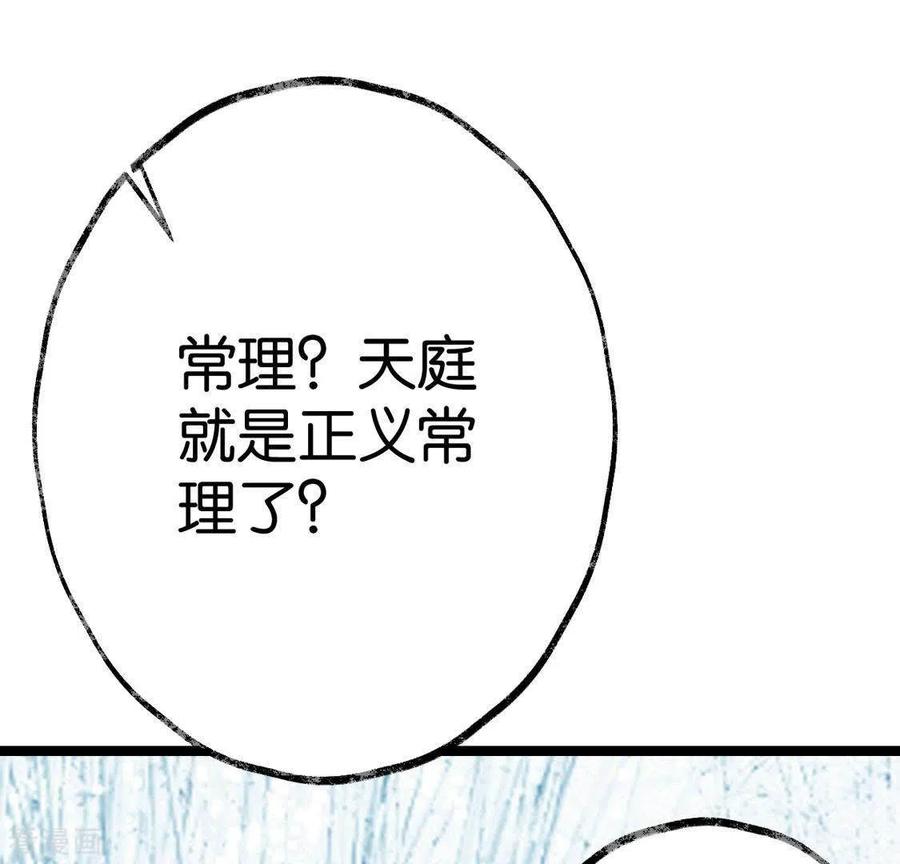 第23话千针之徒-白箬仙-爱奇艺漫画（第11张）