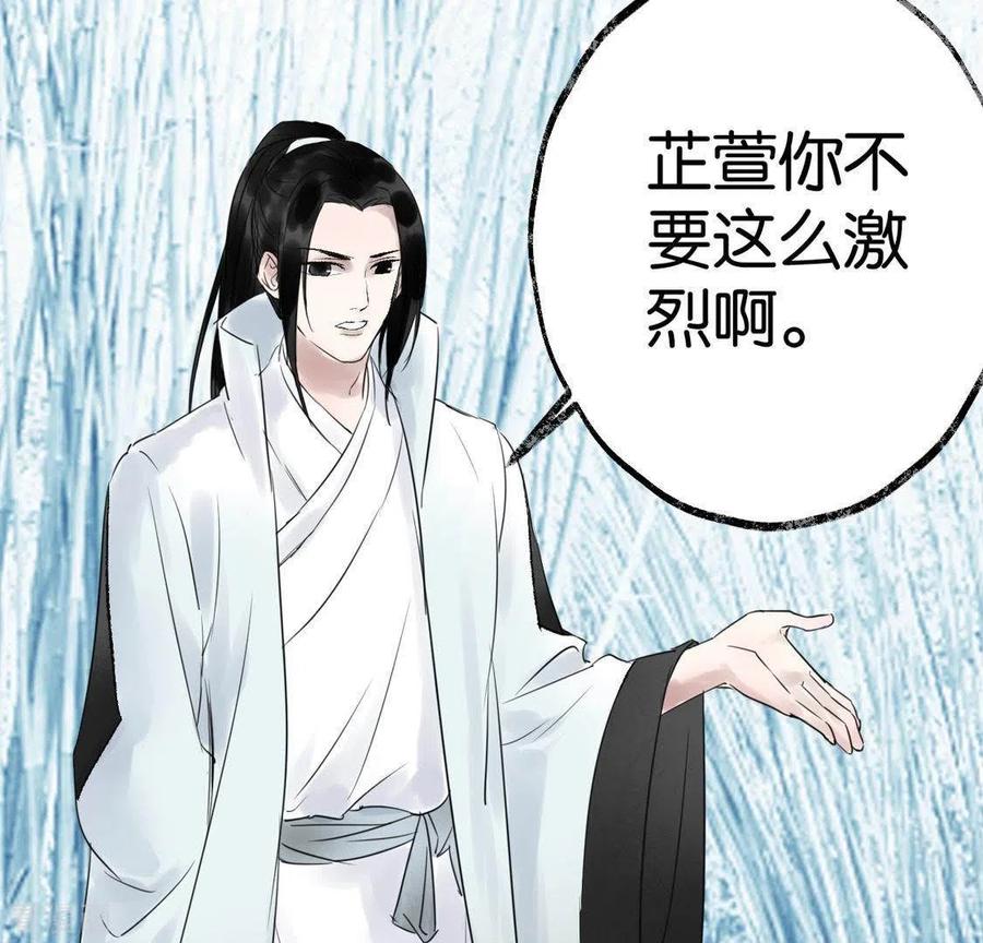 第23话千针之徒-白箬仙-爱奇艺漫画（第12张）