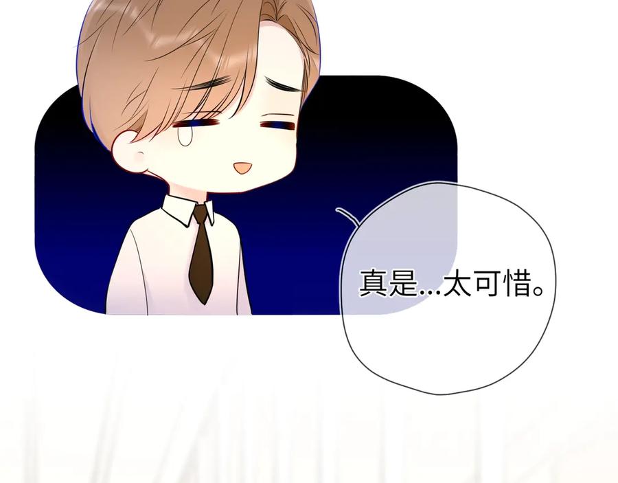第三季第2话我听话-星辰于我-犬一（第14张）