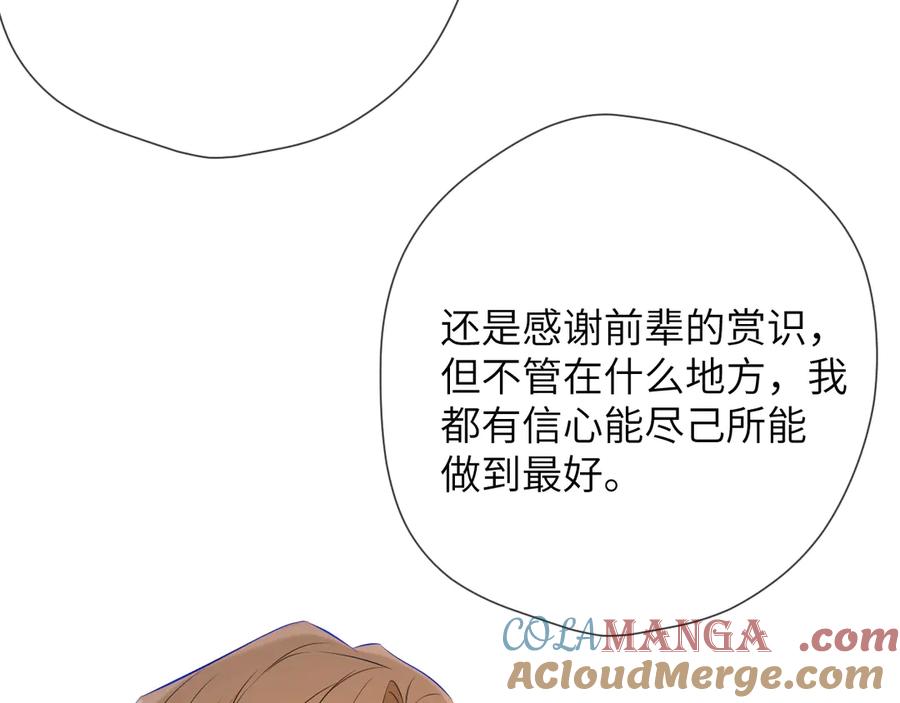 第三季第2话我听话-星辰于我-犬一（第13张）