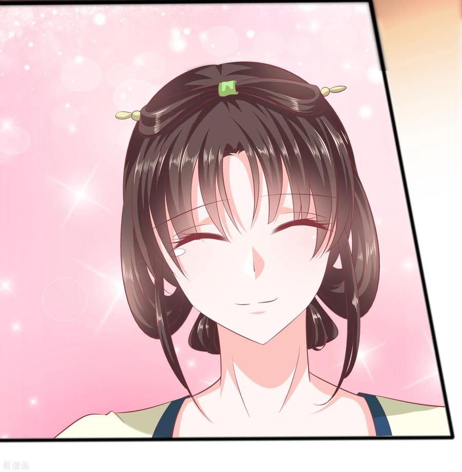 第3话新的目标-穿越王妃，夫君别找虐-成都平流（第11张）