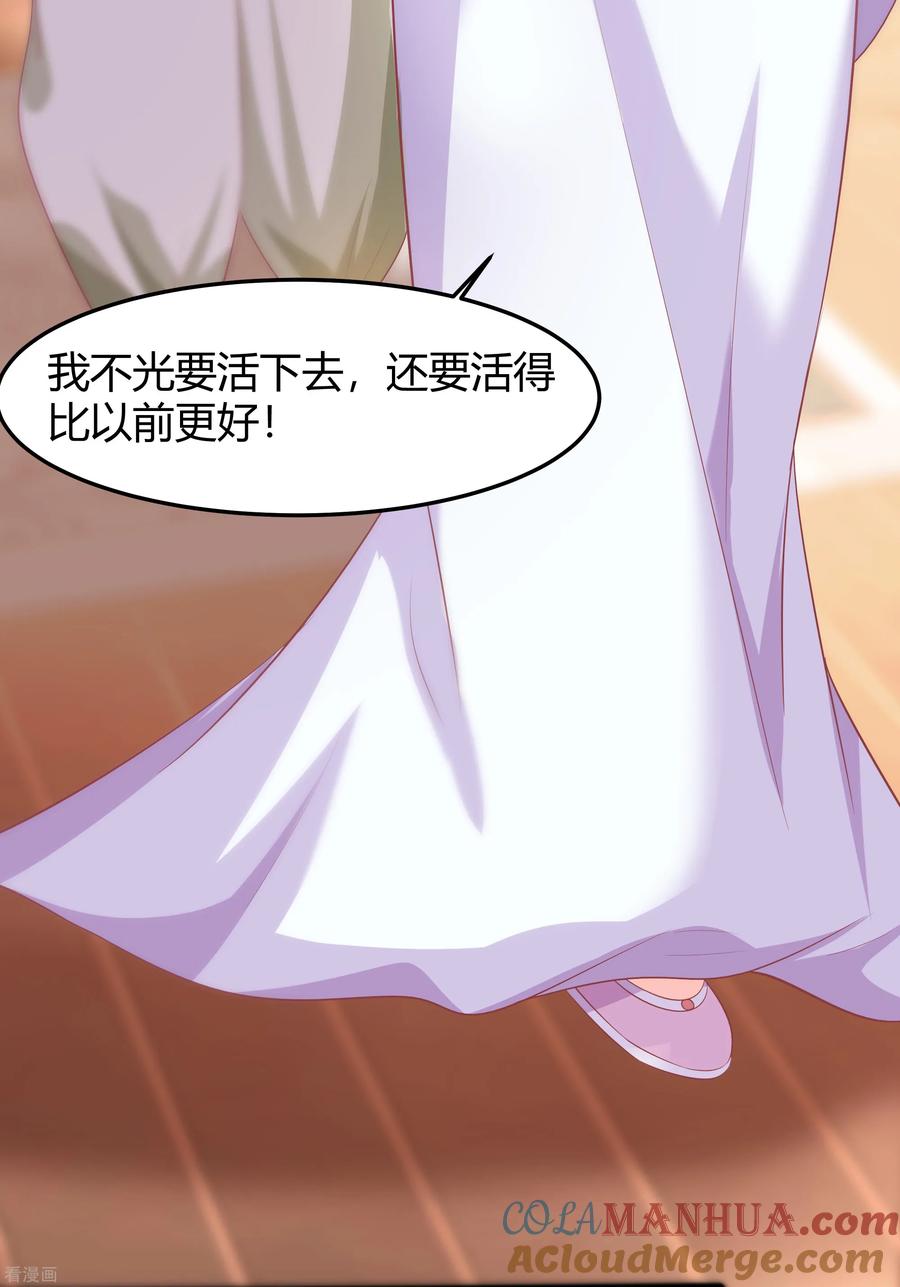 第3话新的目标-穿越王妃，夫君别找虐-成都平流（第10张）