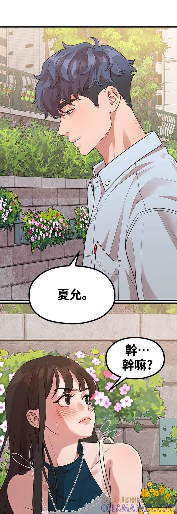 第41话我人生的最佳多巴胺-神圣成人漫画家生活-JOOYA（第15张）