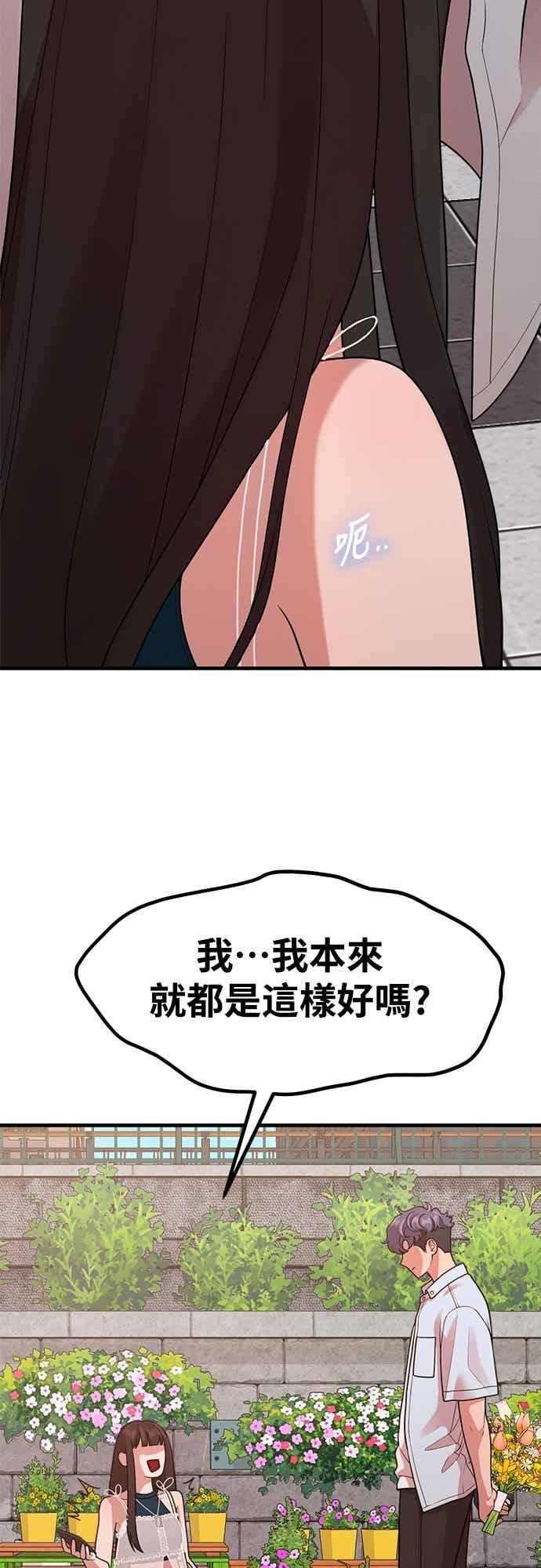 第41话我人生的最佳多巴胺-神圣成人漫画家生活-JOOYA（第13张）
