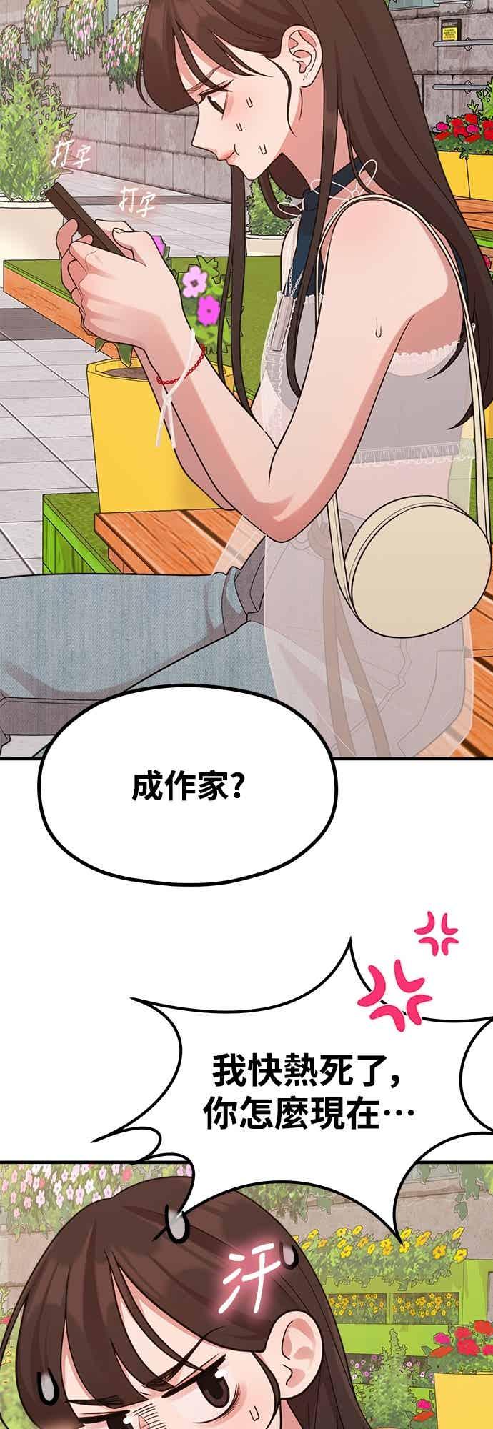 第41话我人生的最佳多巴胺-神圣成人漫画家生活-JOOYA（第11张）