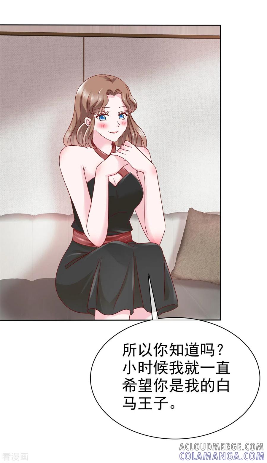 第43话虚晃一枪-她若星辰照亮我-阿柯文化（第17张）