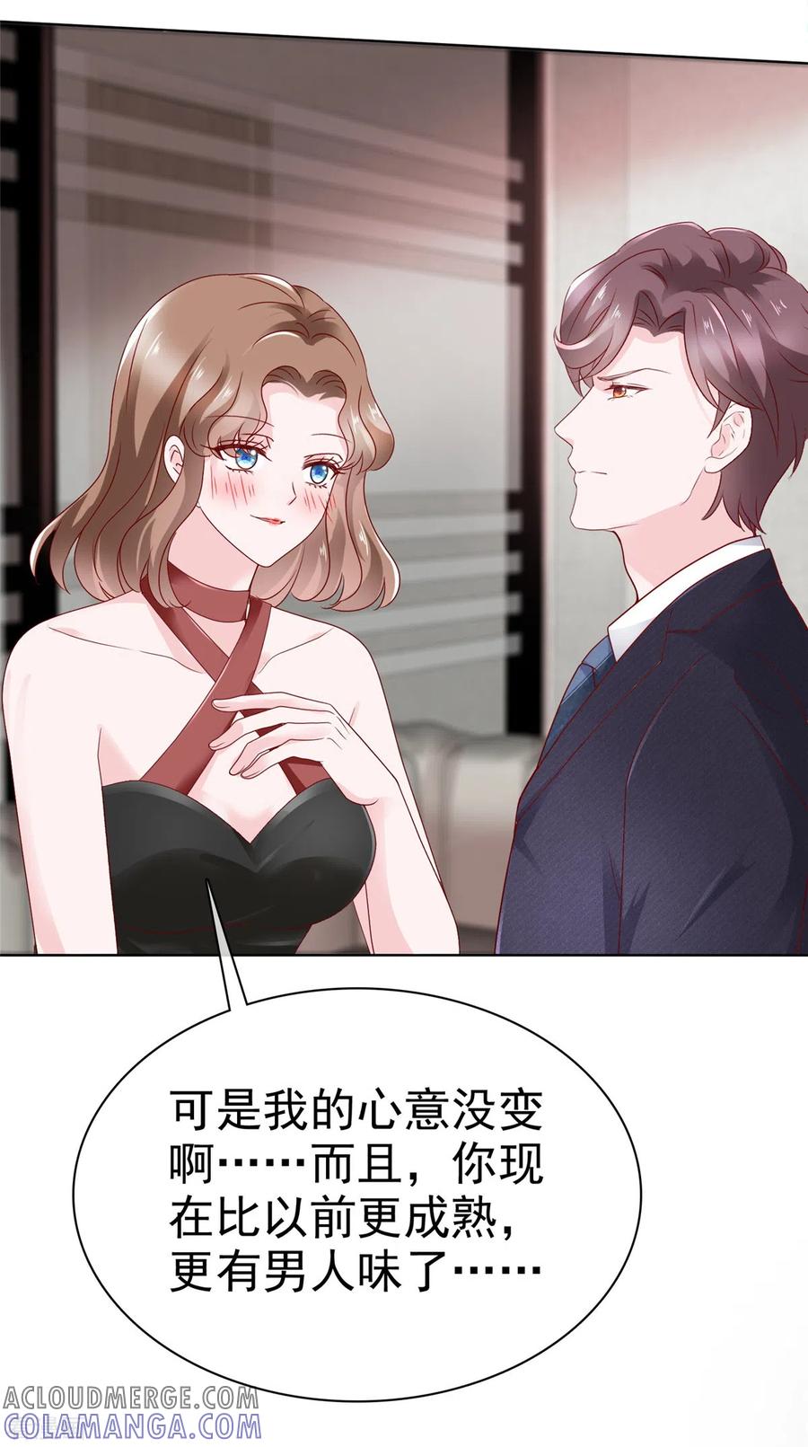 第43话虚晃一枪-她若星辰照亮我-阿柯文化（第19张）