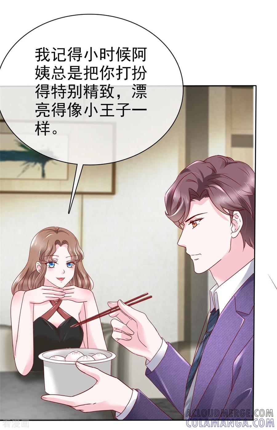 第43话虚晃一枪-她若星辰照亮我-阿柯文化（第15张）