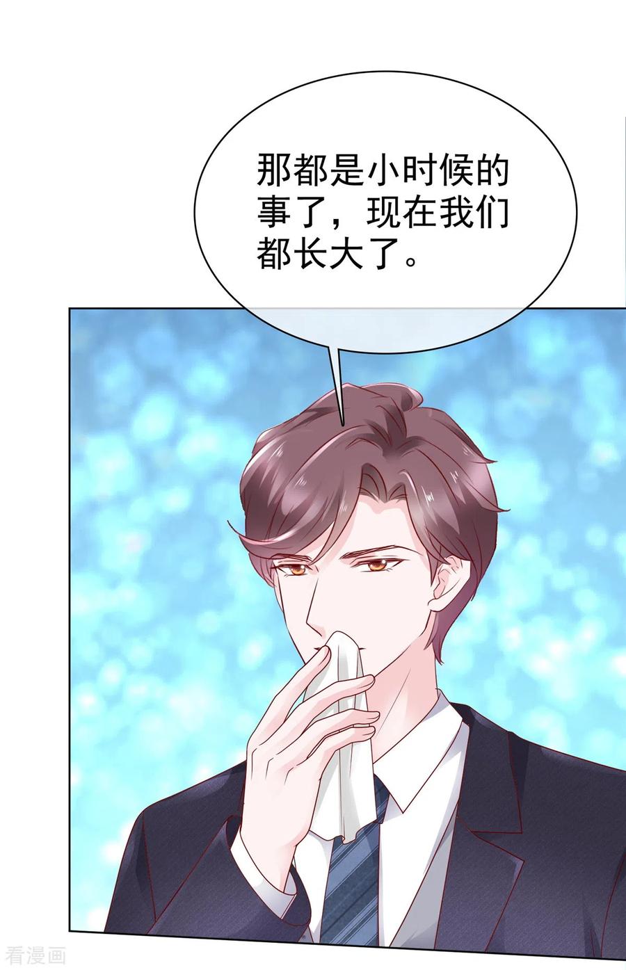 第43话虚晃一枪-她若星辰照亮我-阿柯文化（第18张）
