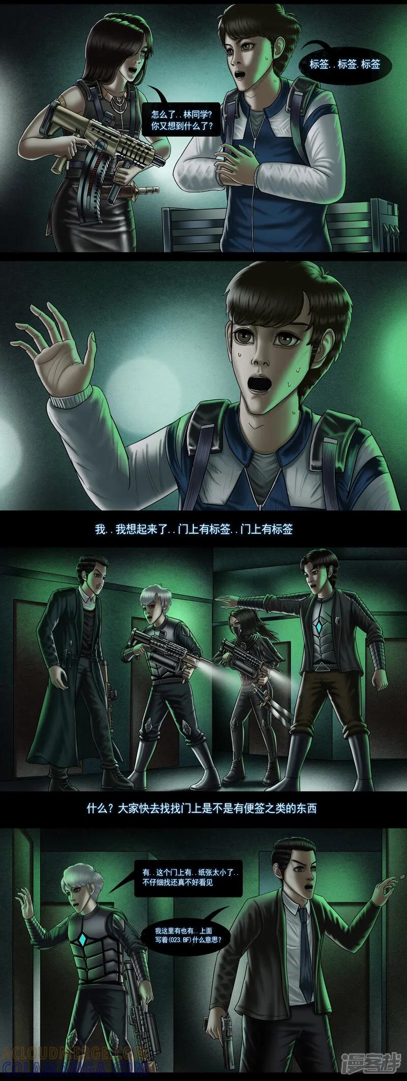 第十集6门上的标签-无以名状-土娃子（第2张）