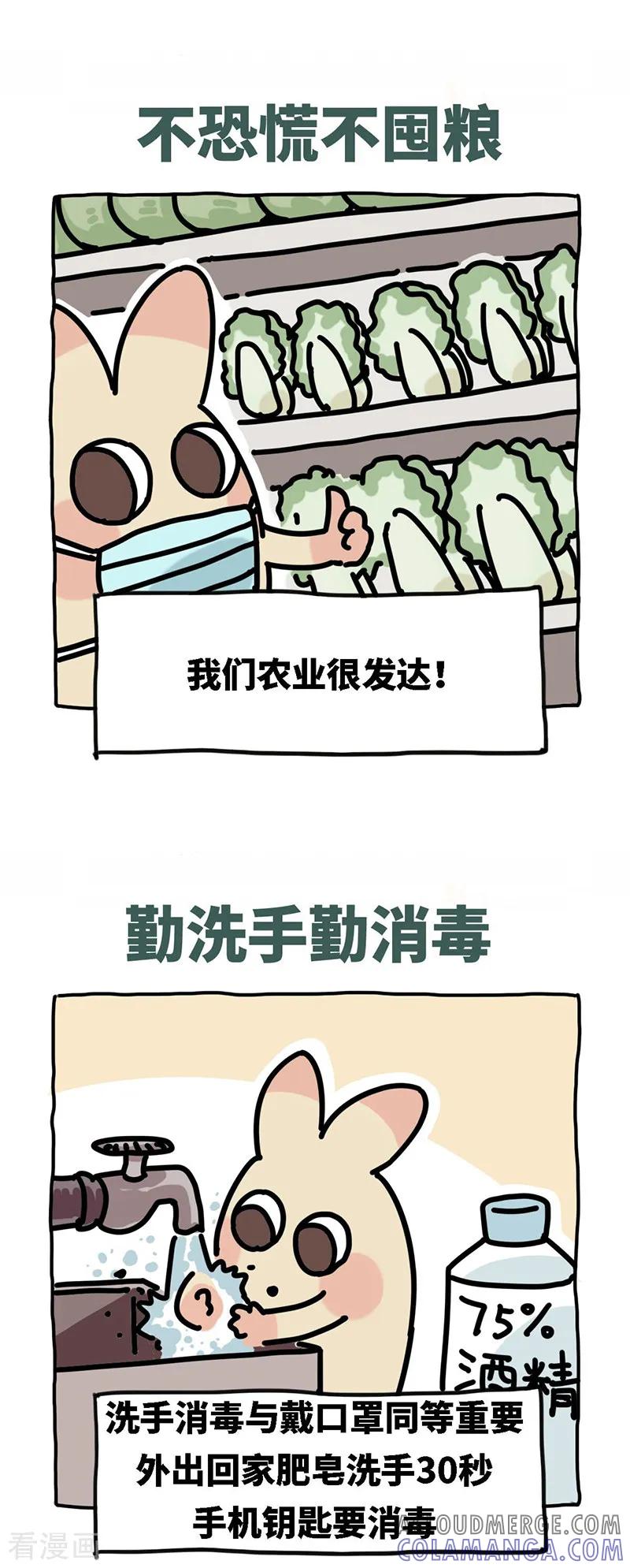 第57话说红包-不切传说-新漫画（第19张）