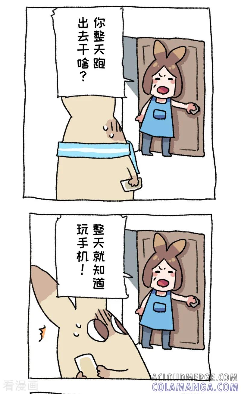 第57话说红包-不切传说-新漫画（第15张）