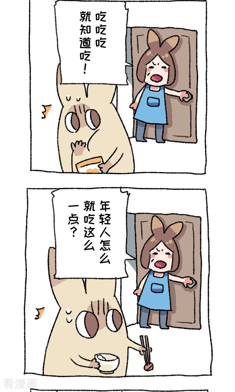 第57话说红包-不切传说-新漫画（第16张）