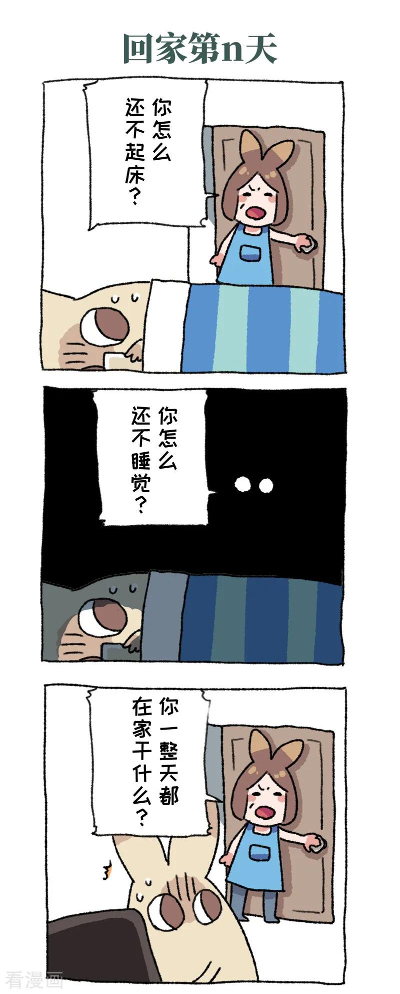第57话说红包-不切传说-新漫画（第14张）
