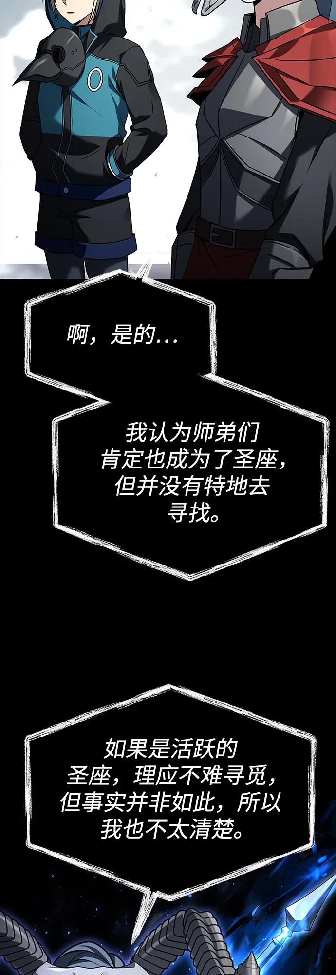第101话-圣座们是我的弟子-Indoor Kim,Cha jiwoon/INUS（第27张）