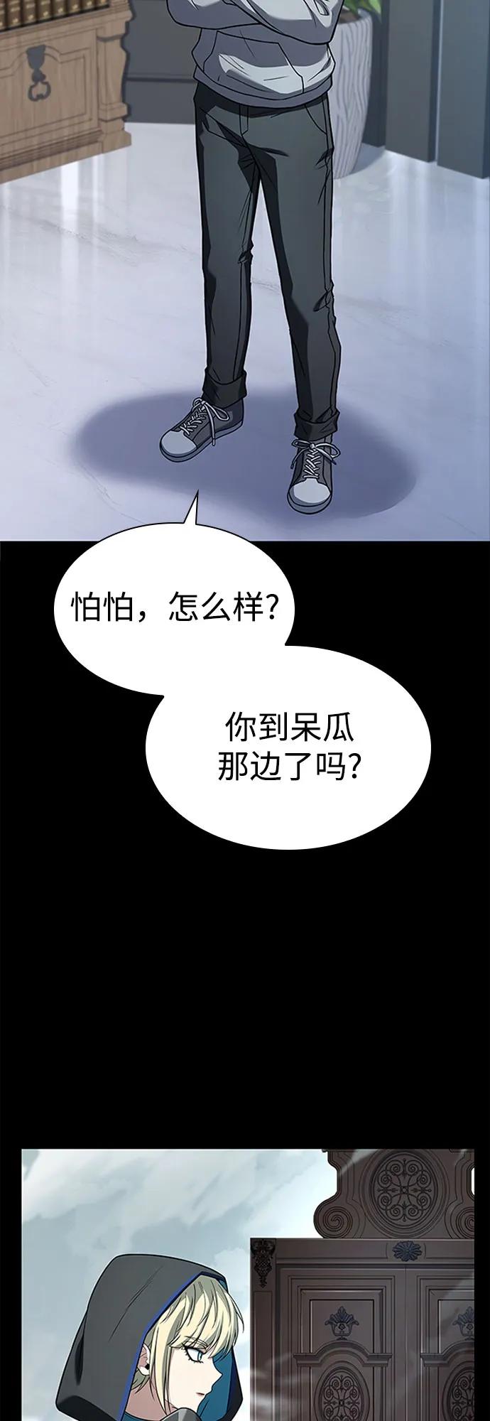 第101话-圣座们是我的弟子-Indoor Kim,Cha jiwoon/INUS（第3张）