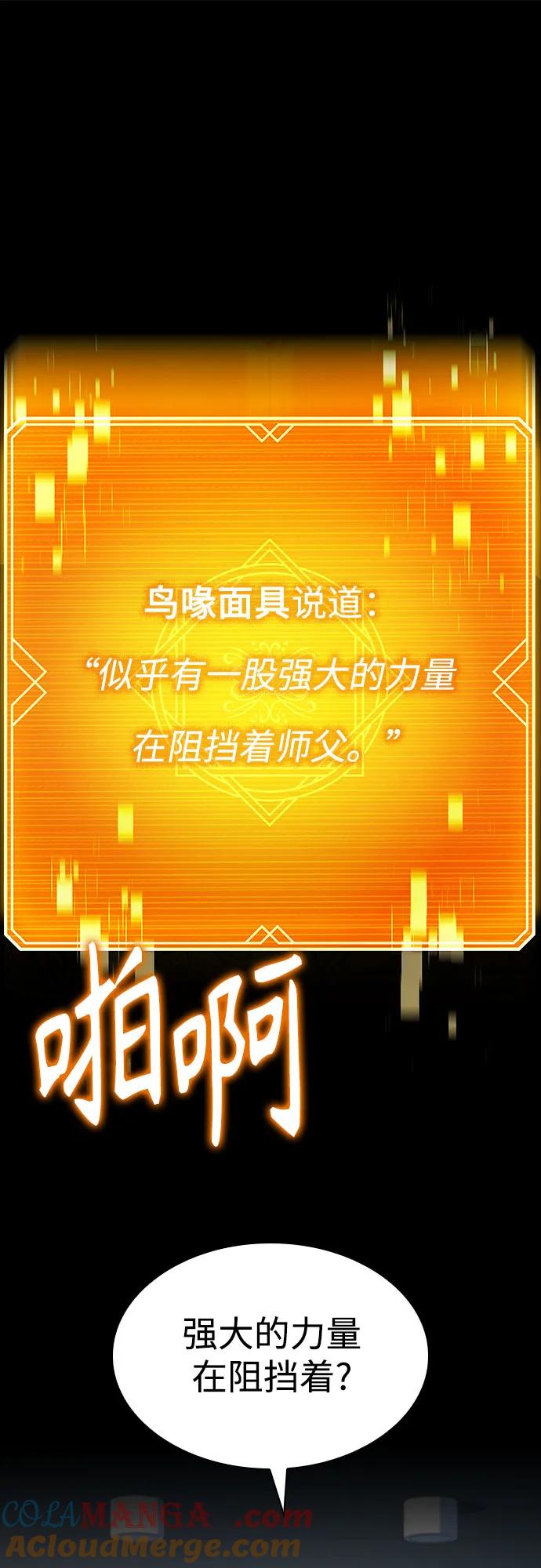 第101话-圣座们是我的弟子-Indoor Kim,Cha jiwoon/INUS（第25张）