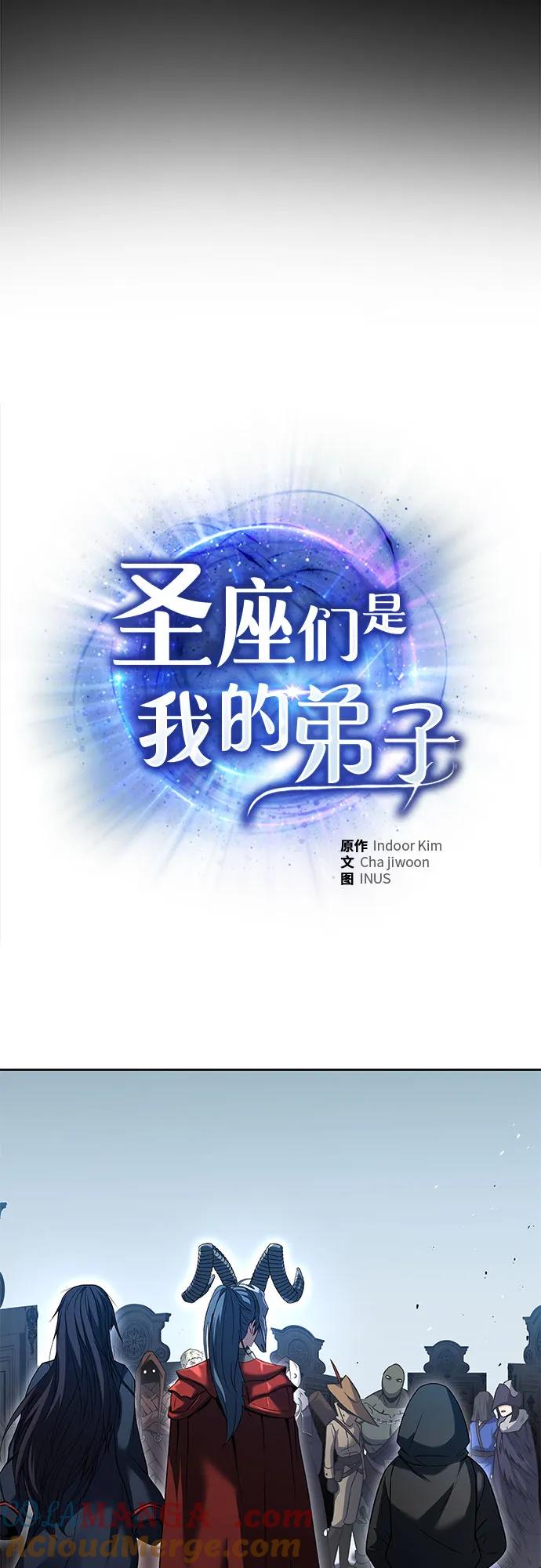 第101话-圣座们是我的弟子-Indoor Kim,Cha jiwoon/INUS（第37张）