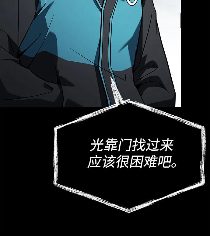 第101话-圣座们是我的弟子-Indoor Kim,Cha jiwoon/INUS（第11张）