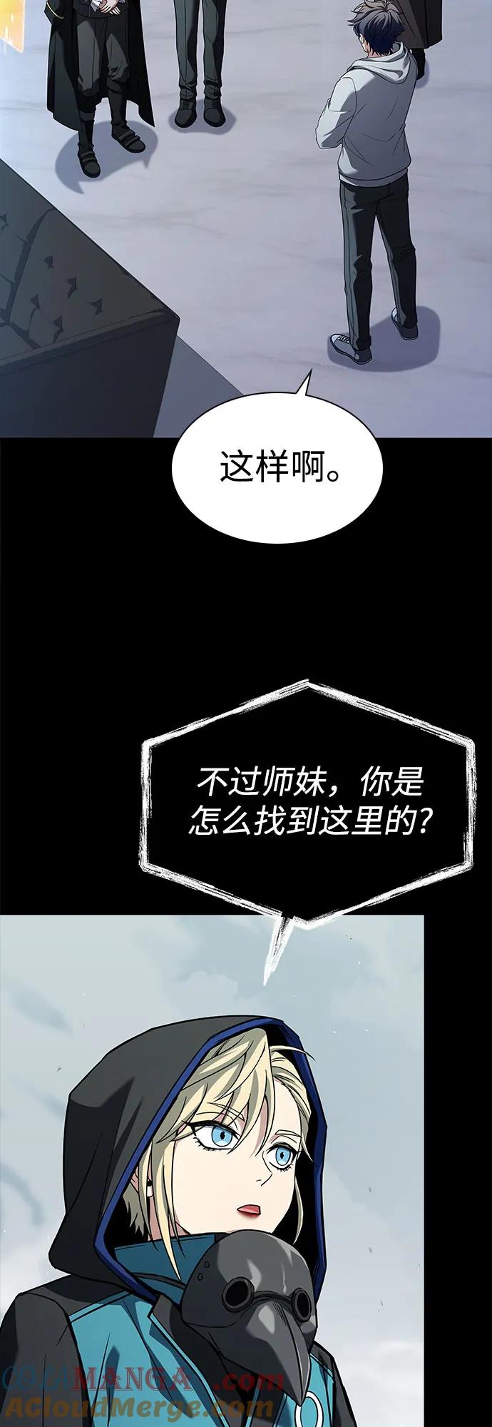 第101话-圣座们是我的弟子-Indoor Kim,Cha jiwoon/INUS（第10张）