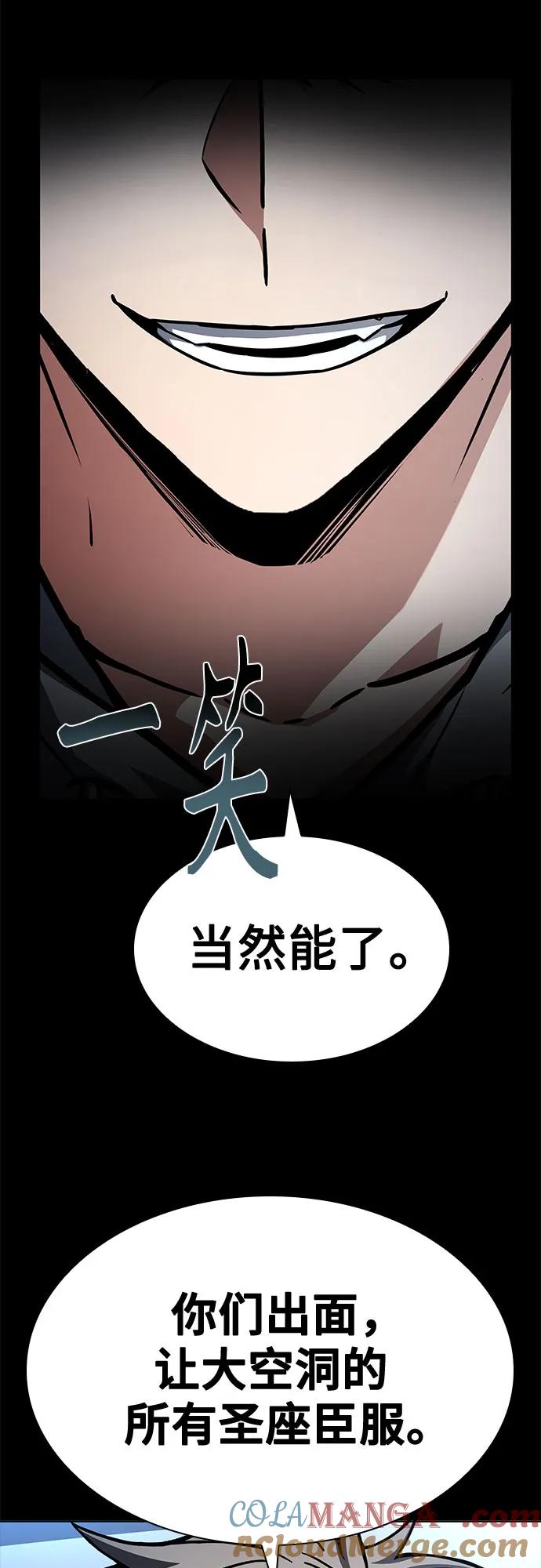 第101话-圣座们是我的弟子-Indoor Kim,Cha jiwoon/INUS（第34张）