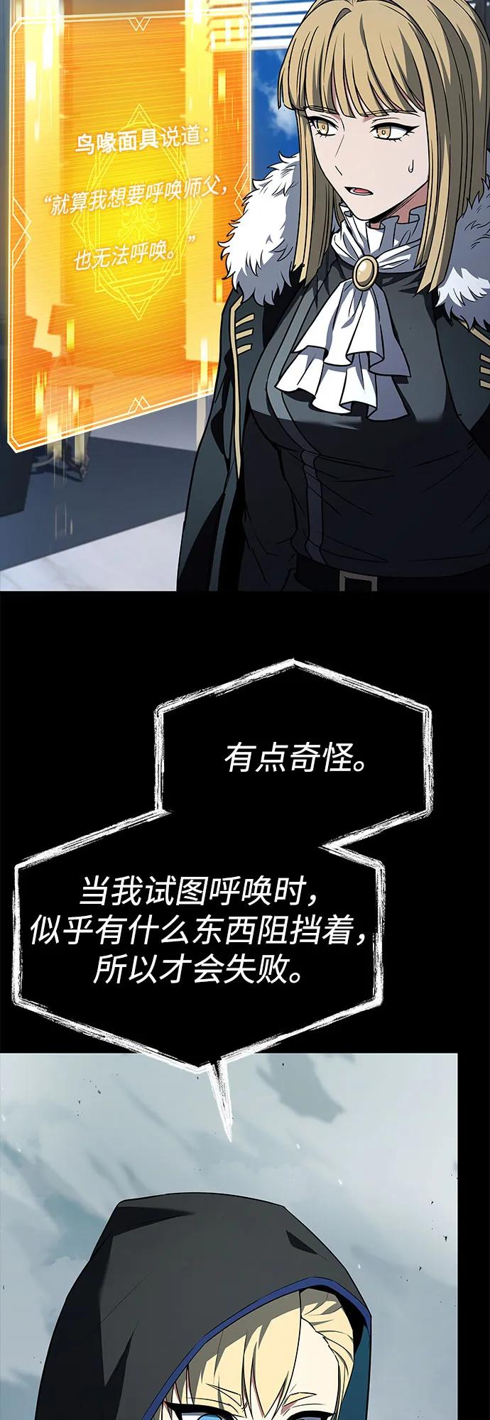 第101话-圣座们是我的弟子-Indoor Kim,Cha jiwoon/INUS（第23张）