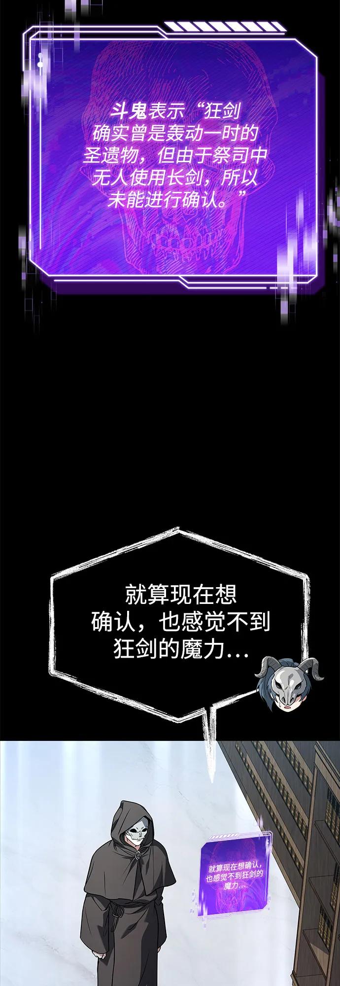 第101话-圣座们是我的弟子-Indoor Kim,Cha jiwoon/INUS（第30张）