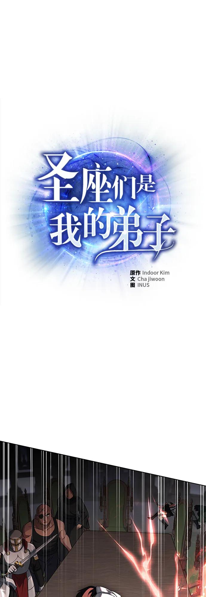 第107话-圣座们是我的弟子-Indoor Kim,Cha jiwoon/INUS（第2张）