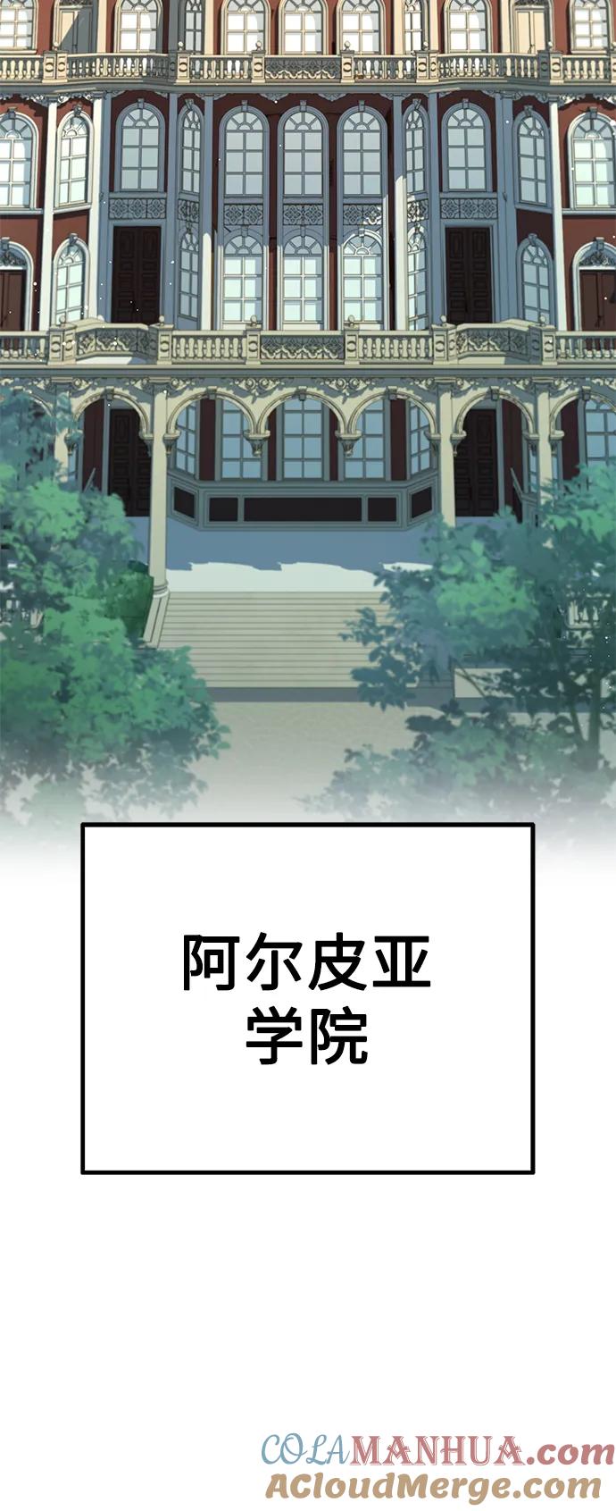 第10话-圣座们是我的弟子-Indoor Kim,Cha jiwoon/INUS（第19张）