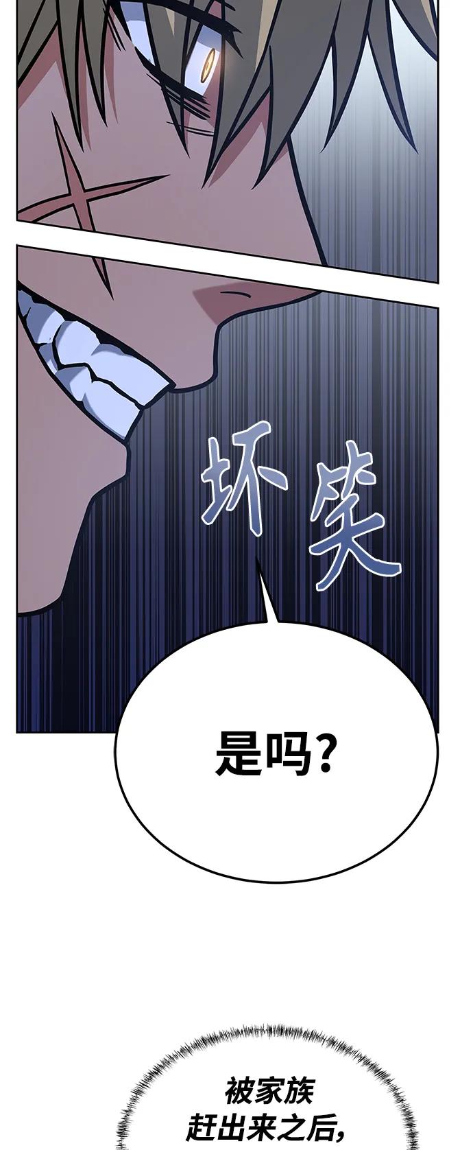 第10话-圣座们是我的弟子-Indoor Kim,Cha jiwoon/INUS（第24张）