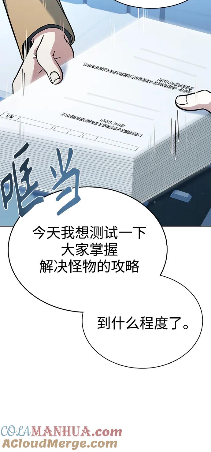 第10话-圣座们是我的弟子-Indoor Kim,Cha jiwoon/INUS（第64张）