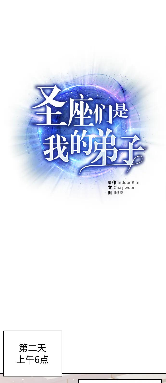 第10话-圣座们是我的弟子-Indoor Kim,Cha jiwoon/INUS（第26张）