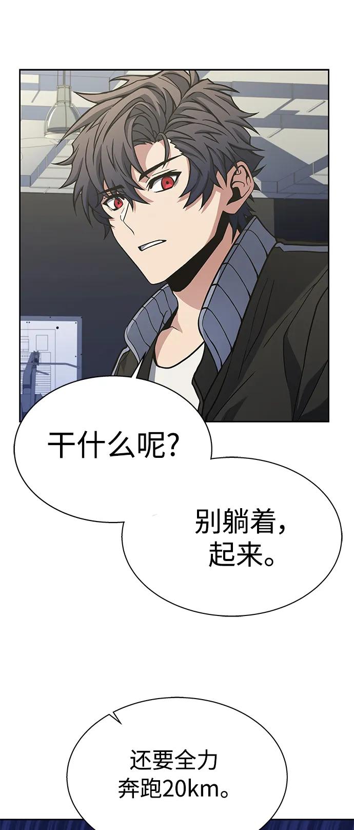 第10话-圣座们是我的弟子-Indoor Kim,Cha jiwoon/INUS（第56张）