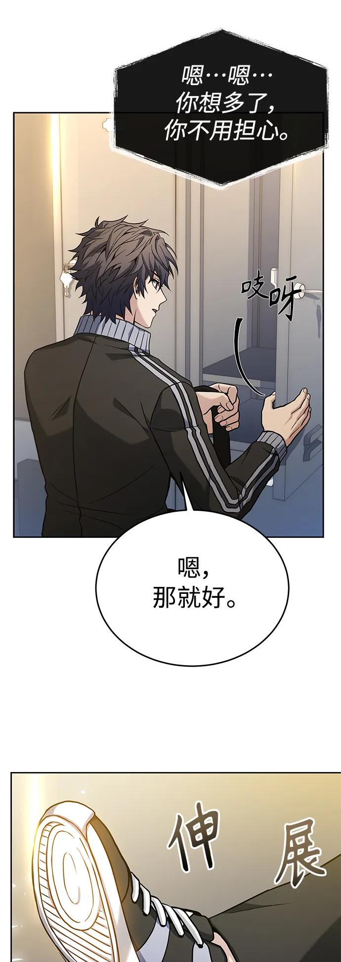 第10话-圣座们是我的弟子-Indoor Kim,Cha jiwoon/INUS（第33张）