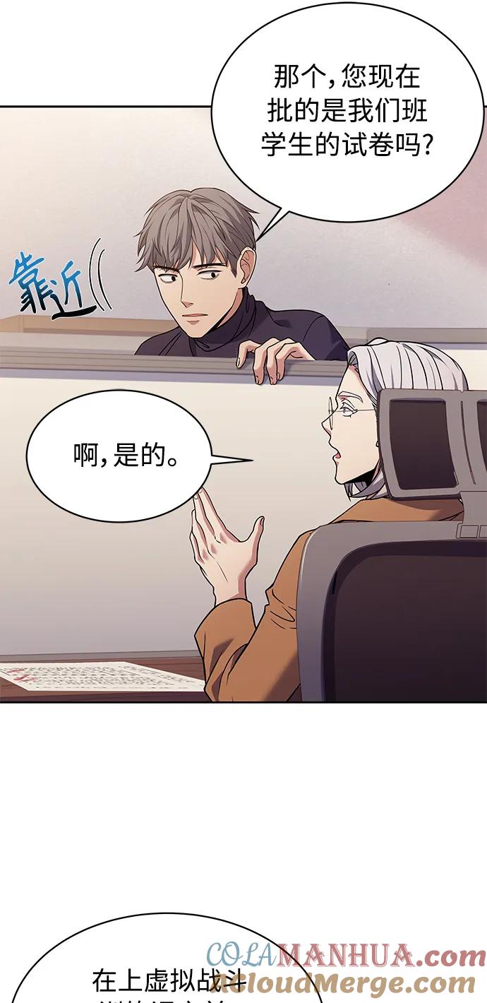 第11话-圣座们是我的弟子-Indoor Kim,Cha jiwoon/INUS（第4张）