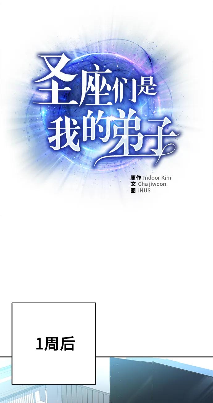 第11话-圣座们是我的弟子-Indoor Kim,Cha jiwoon/INUS（第15张）