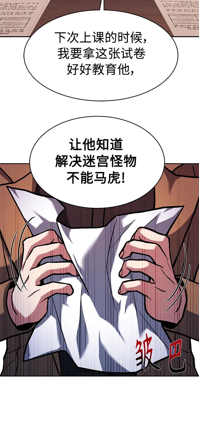 第11话-圣座们是我的弟子-Indoor Kim,Cha jiwoon/INUS（第14张）