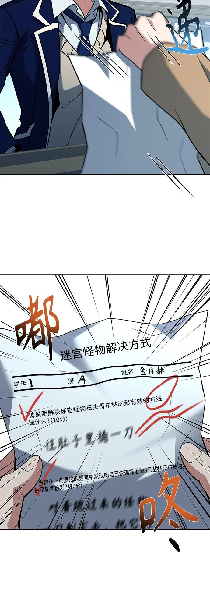 第11话-圣座们是我的弟子-Indoor Kim,Cha jiwoon/INUS（第20张）