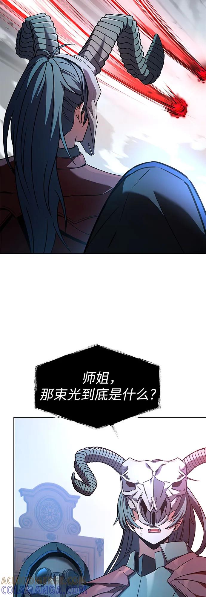 第120话-圣座们是我的弟子-Indoor Kim,Cha jiwoon/INUS（第7张）