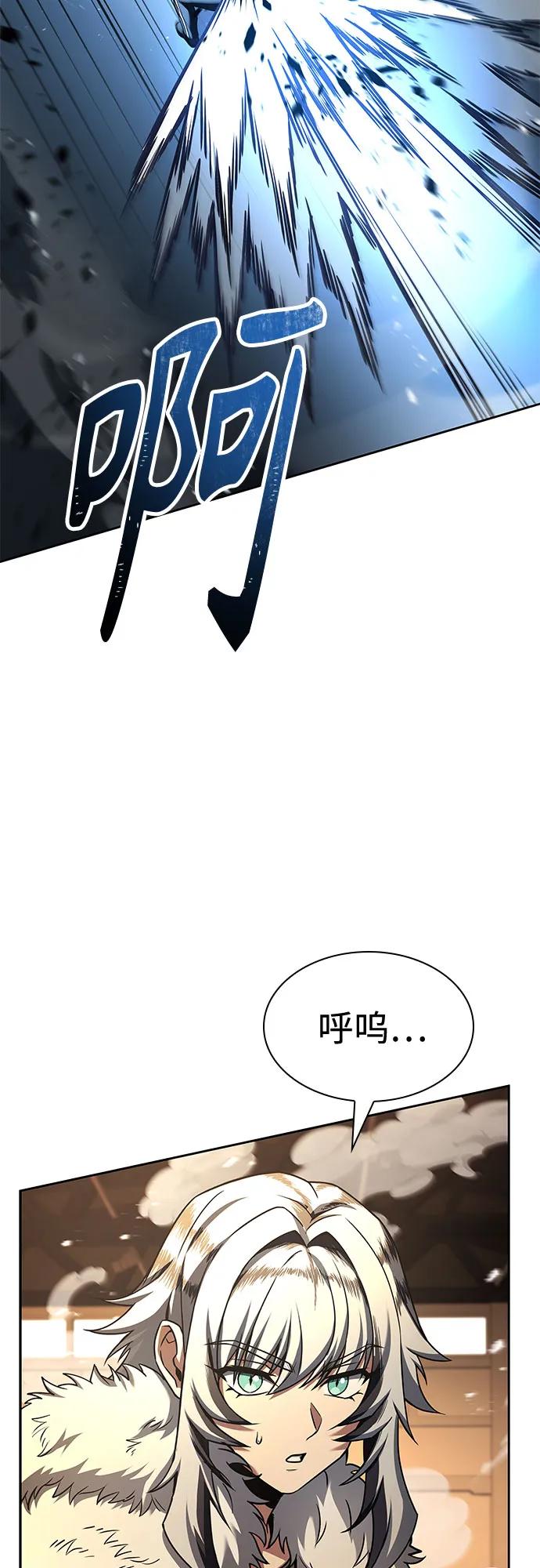 第120话-圣座们是我的弟子-Indoor Kim,Cha jiwoon/INUS（第18张）