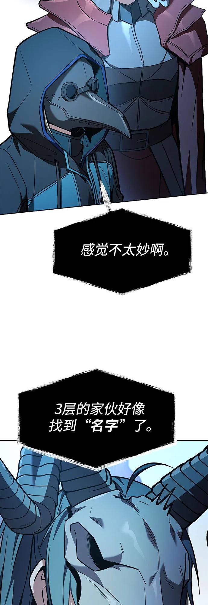 第120话-圣座们是我的弟子-Indoor Kim,Cha jiwoon/INUS（第11张）