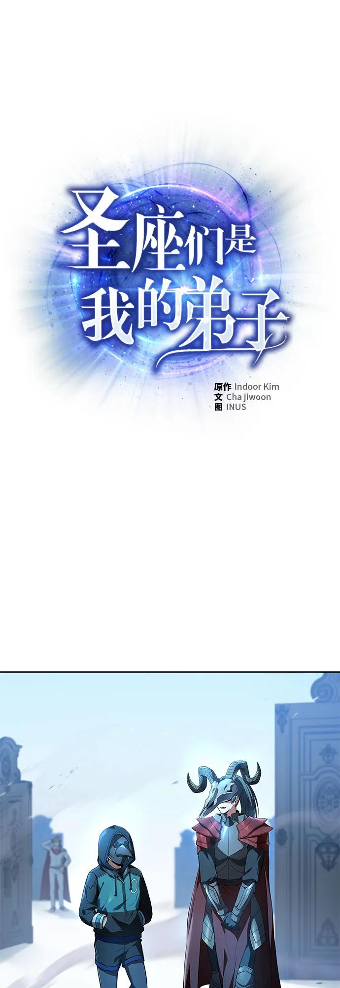 第120话-圣座们是我的弟子-Indoor Kim,Cha jiwoon/INUS（第2张）