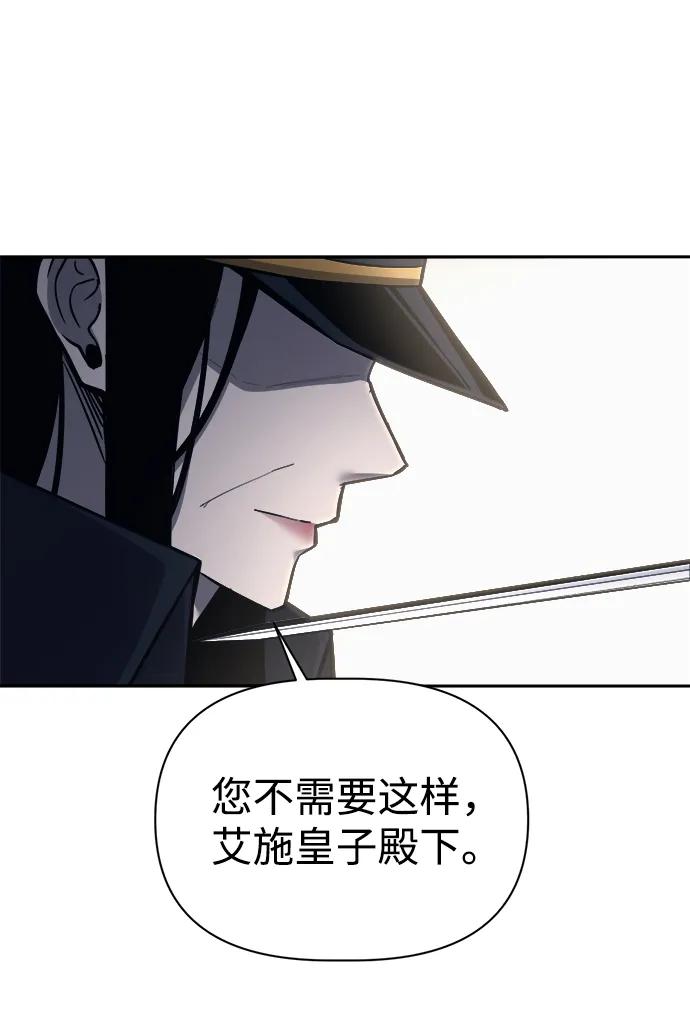 第122话-成为塔防游戏里的暴君-RyuMo/Ha Jung,Gyong（第5张）