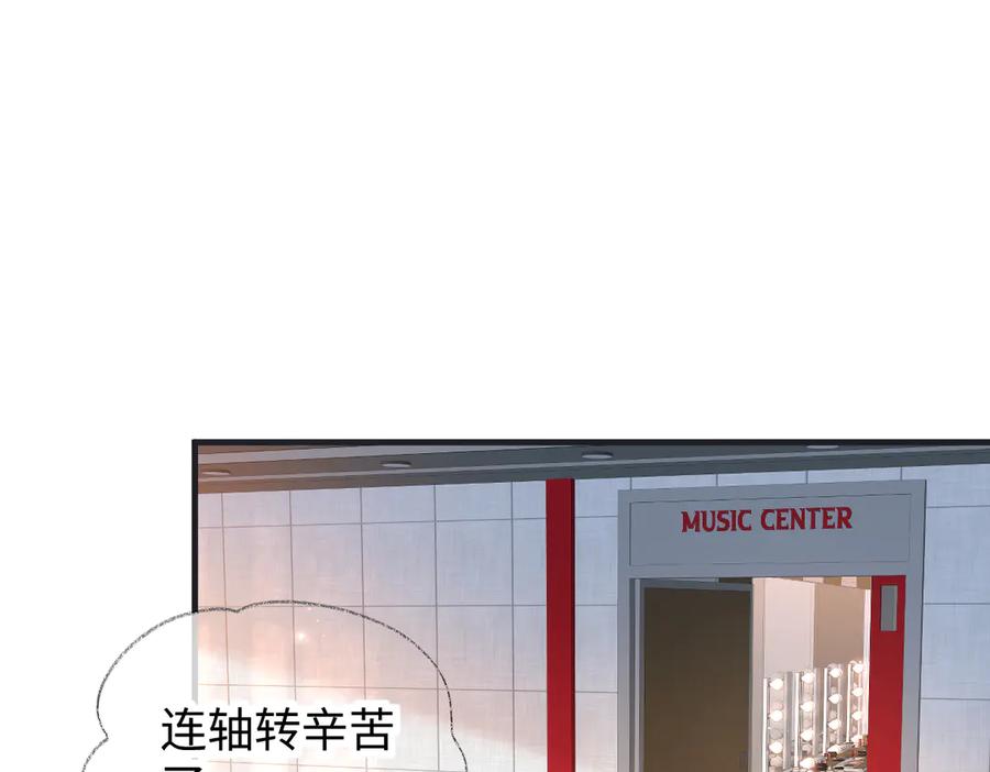 第134话封杀南向晚！-女王从顶流做起-我煞费苦心（原著）+猫猫头（第5张）