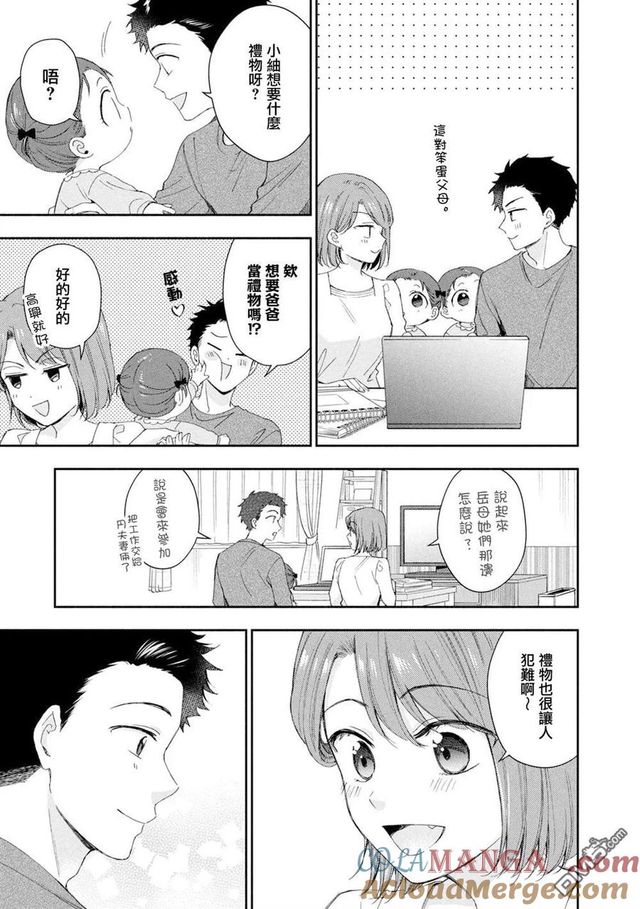 第146话-这公司有我喜欢的人-榎本あかまる（第3张）