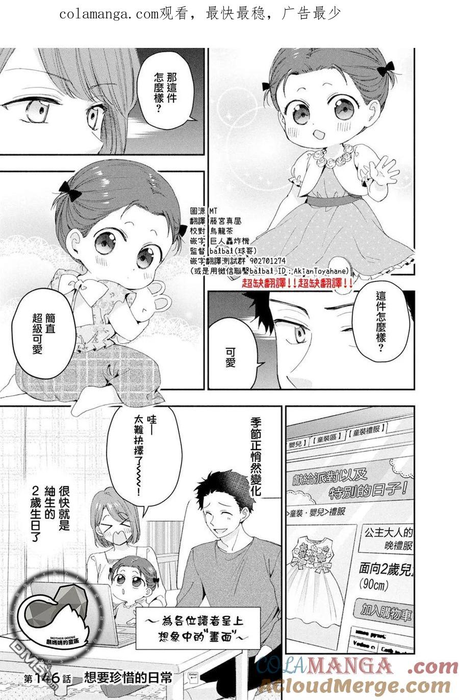 第146话-这公司有我喜欢的人-榎本あかまる（第1张）