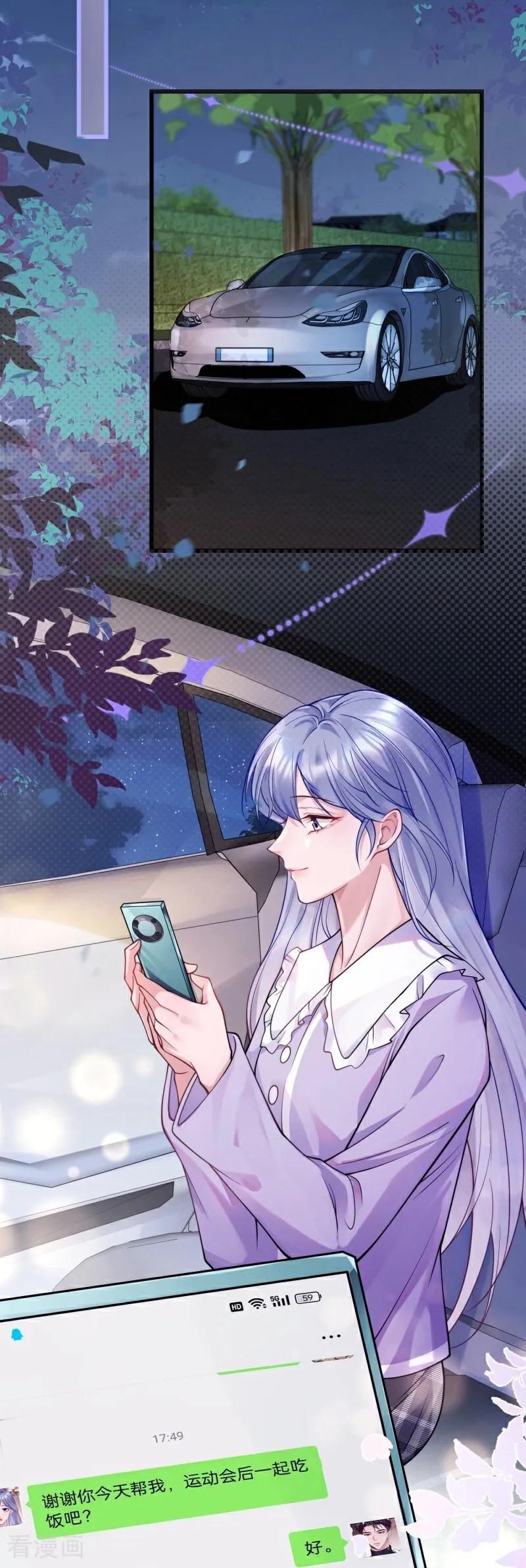 第14话运动会-大白鹅的小秘密-星际数科（第3张）