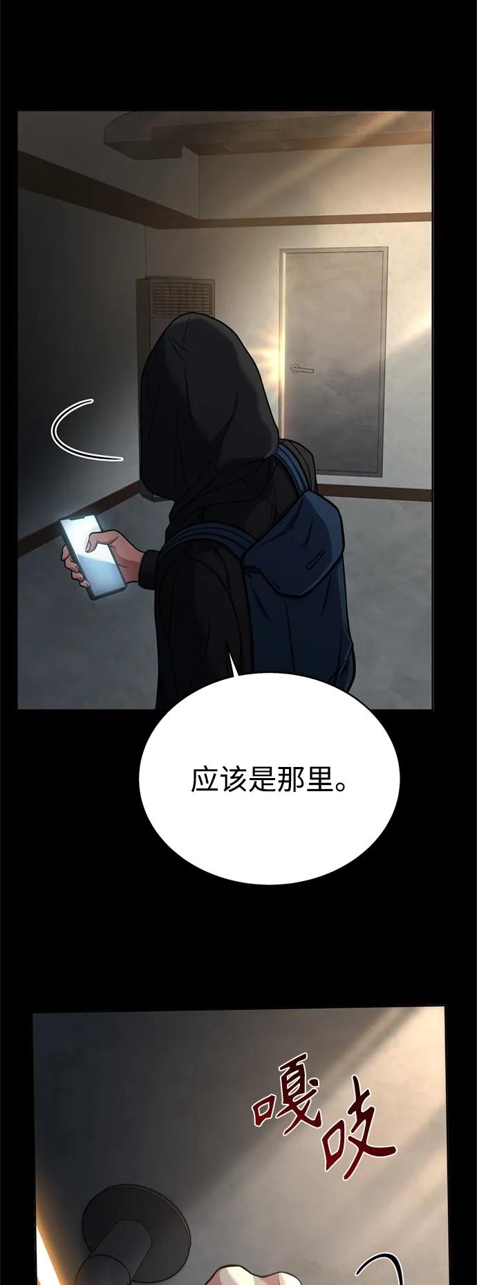 第14话-圣座们是我的弟子-Indoor Kim,Cha jiwoon/INUS（第30张）
