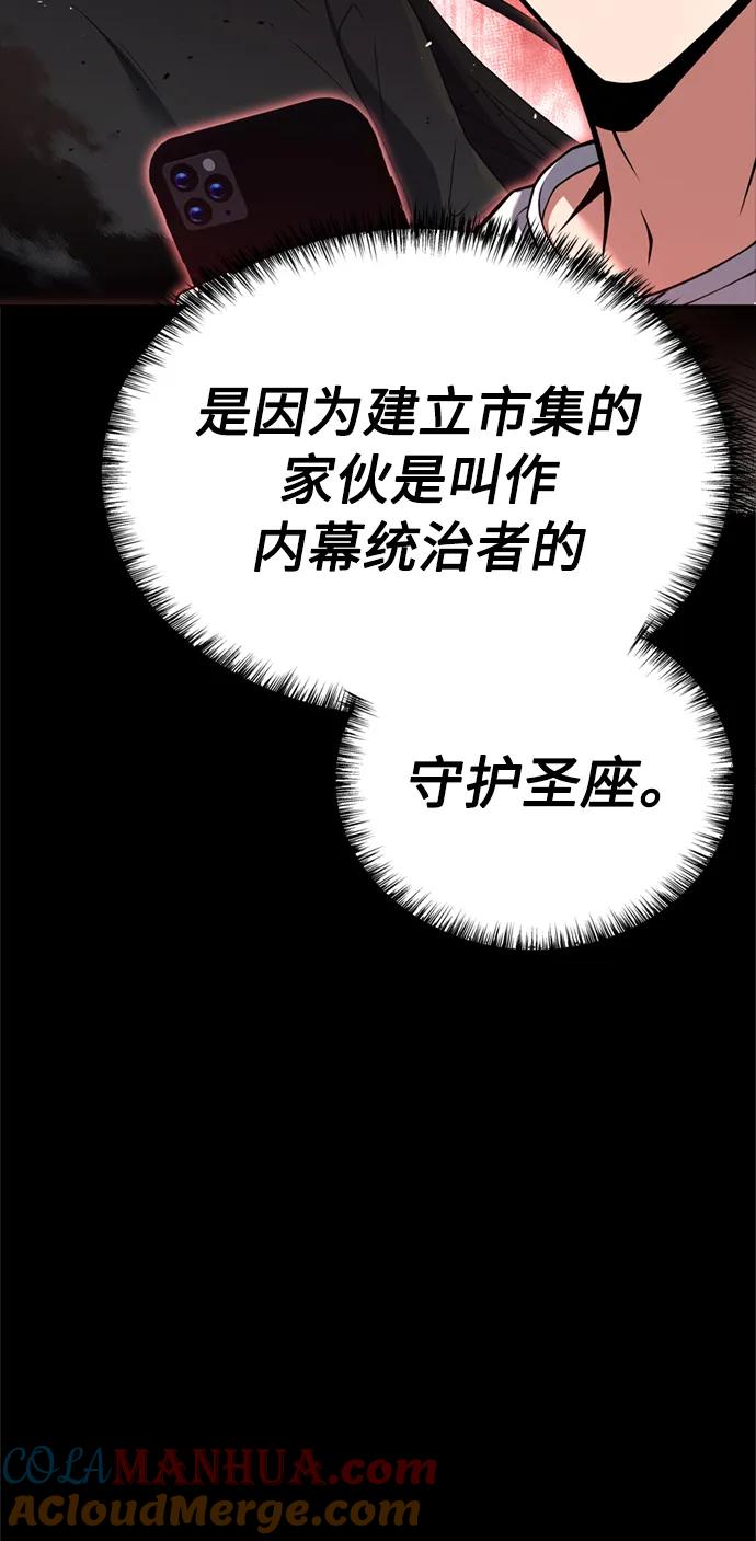 第14话-圣座们是我的弟子-Indoor Kim,Cha jiwoon/INUS（第10张）